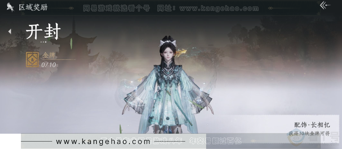 YYS32854燕云十六声账号详情图38