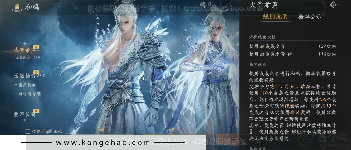 YYS32854燕云十六声账号详情图39