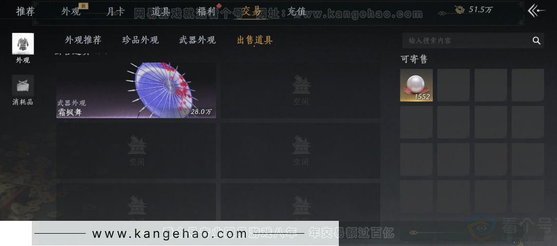 YYS32854燕云十六声账号详情图40