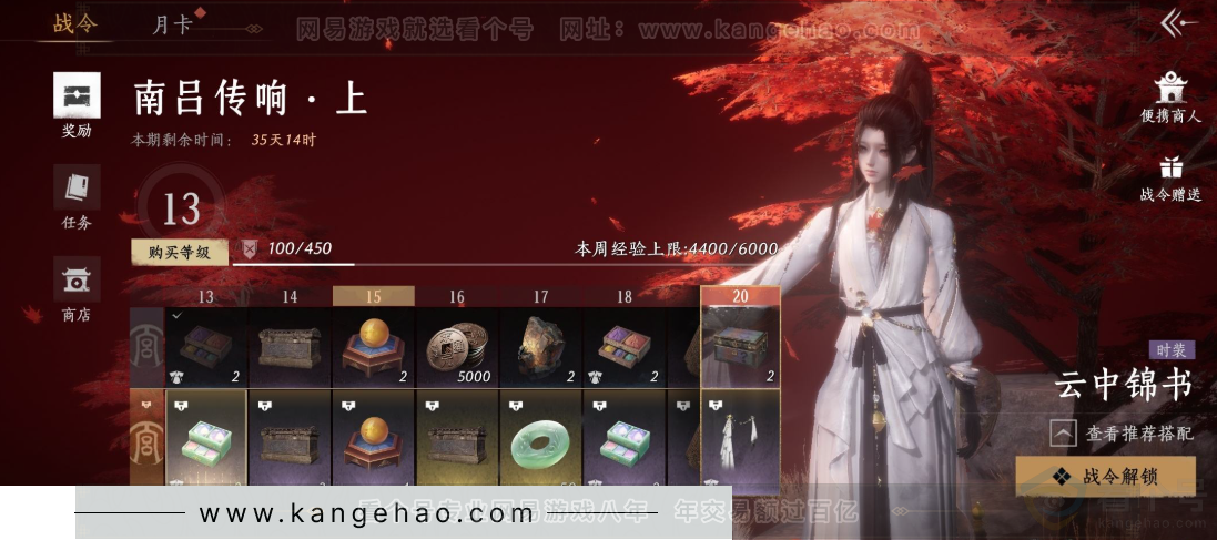 YYS32854燕云十六声账号详情图41