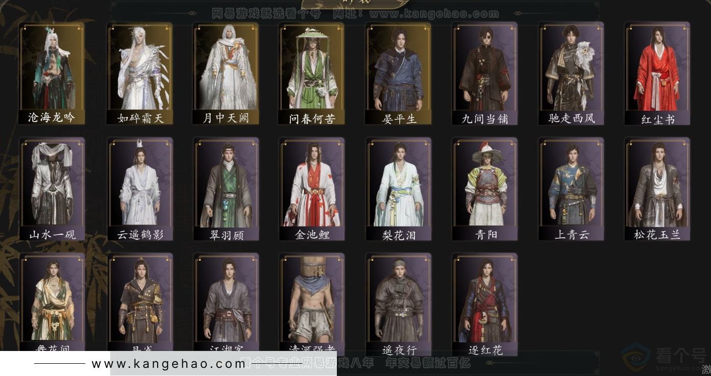 YYS32851燕云十六声账号详情图3