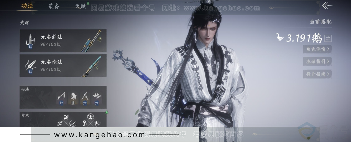 YYS32851燕云十六声账号详情图7