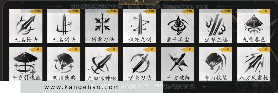 YYS32851燕云十六声账号详情图6