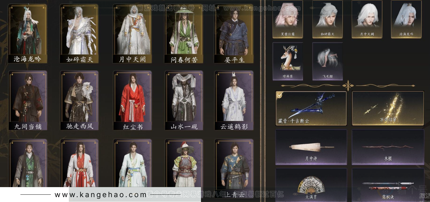 YYS32851燕云十六声账号详情图2