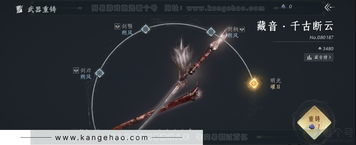 YYS32851燕云十六声账号详情图8
