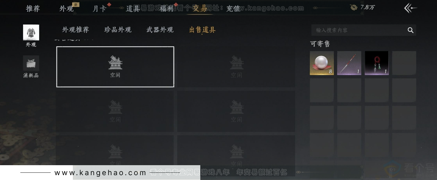 YYS32851燕云十六声账号详情图15