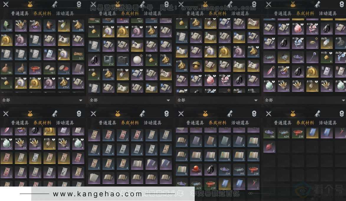 YYS32851燕云十六声账号详情图9