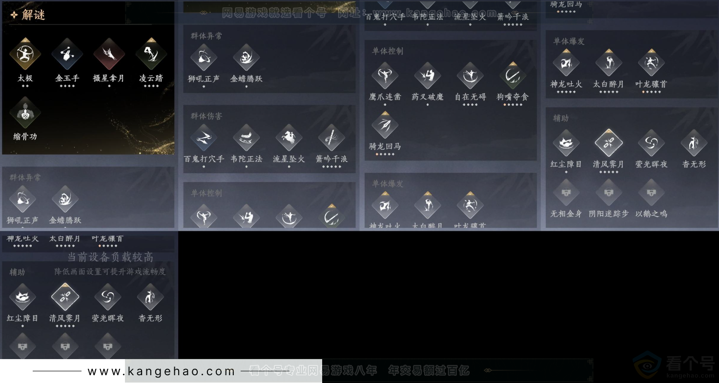 YYS32851燕云十六声账号详情图12
