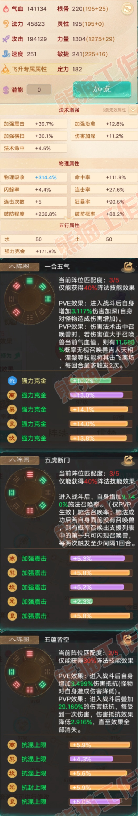 26358大话西游账号详情图2 26358大话西游账号详情图2