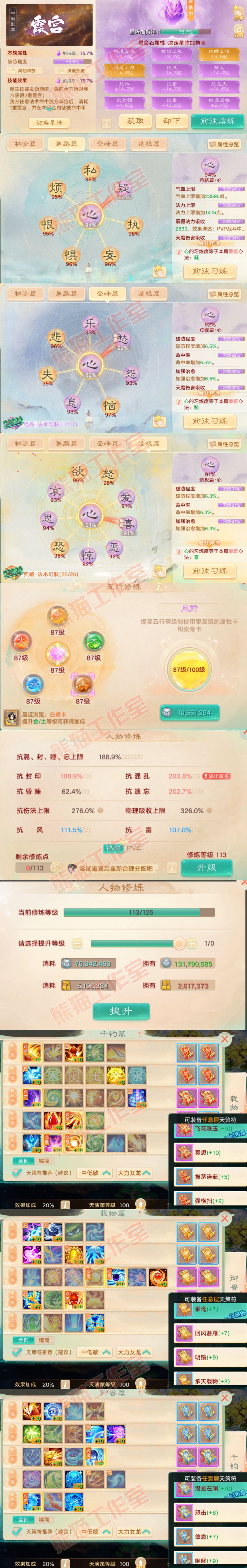 26358大话西游账号详情图3 26358大话西游账号详情图3