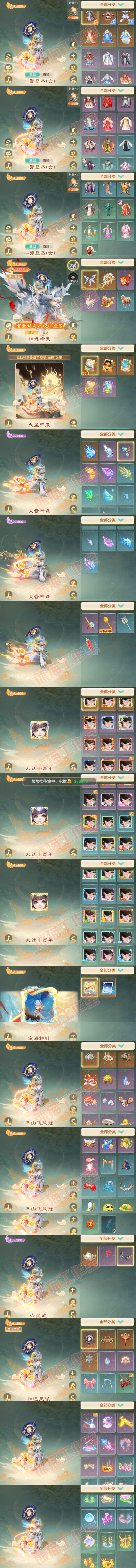 26358大话西游账号详情图9 26358大话西游账号详情图9