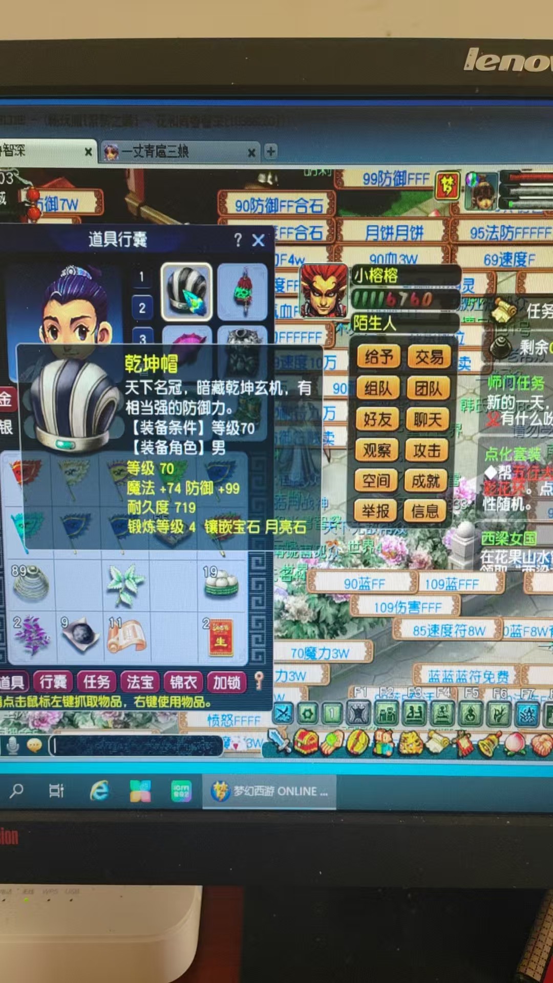 CWF30413梦幻西游畅玩服账号详情图6
