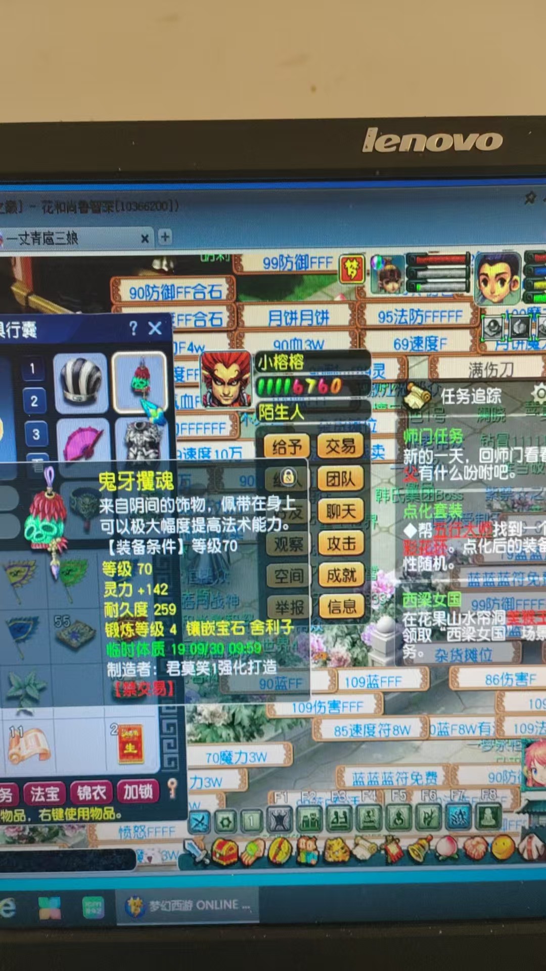 CWF30413梦幻西游畅玩服账号详情图8