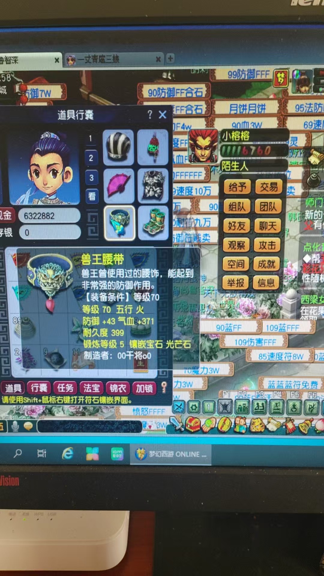 CWF30413梦幻西游畅玩服账号详情图5