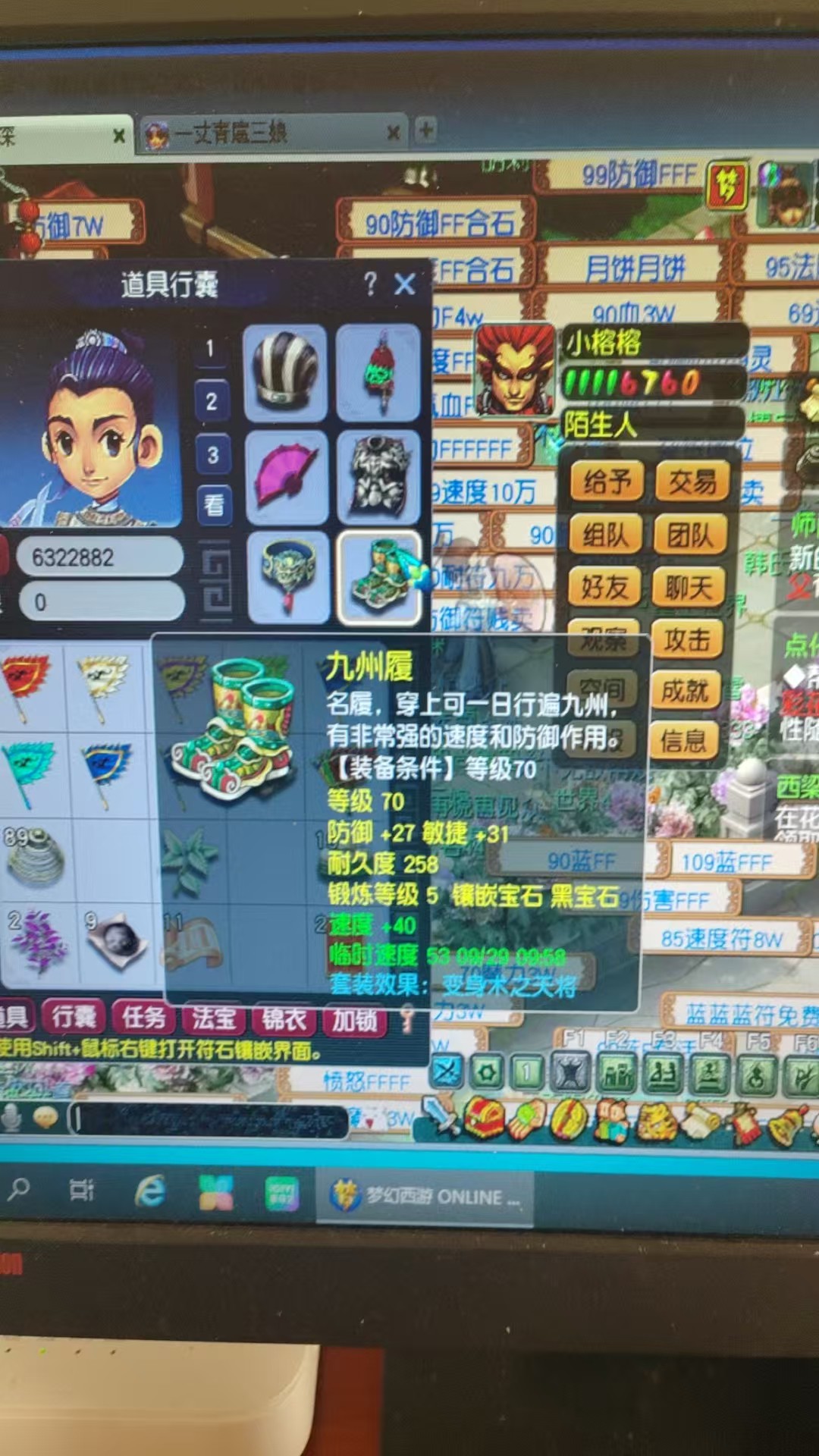 CWF30413梦幻西游畅玩服账号详情图4
