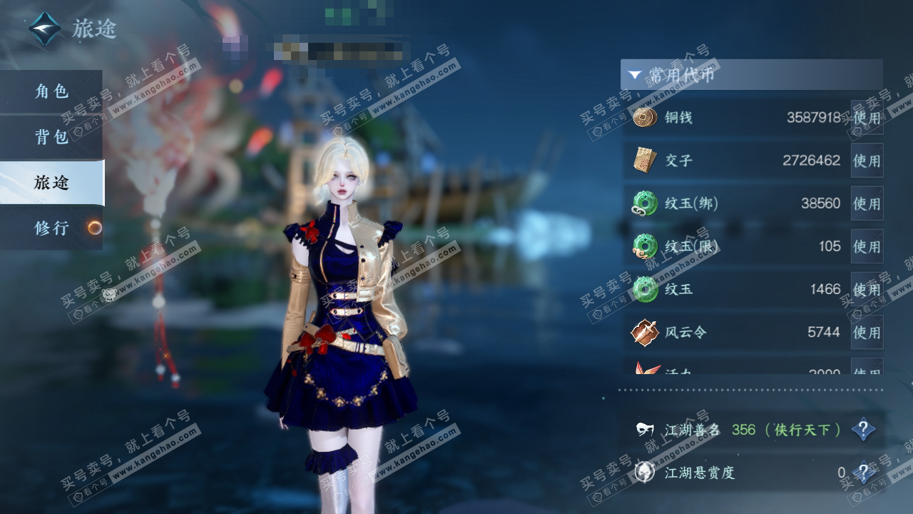 NSH323997逆水寒手游账号详情图5 NSH323997逆水寒手游账号详情图5