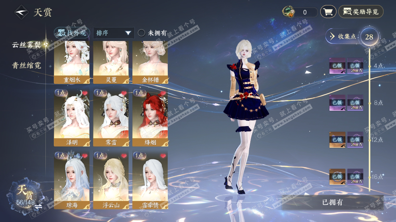 NSH323997逆水寒手游账号详情图8 NSH323997逆水寒手游账号详情图8