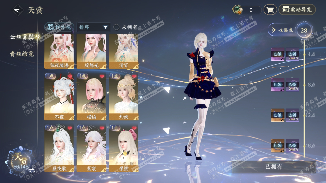 NSH323997逆水寒手游账号详情图7 NSH323997逆水寒手游账号详情图7