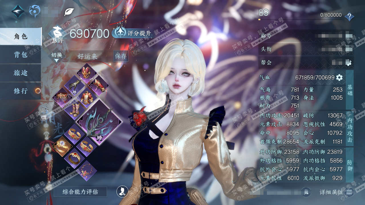 NSH323997逆水寒手游账号详情图1 NSH323997逆水寒手游账号详情图1