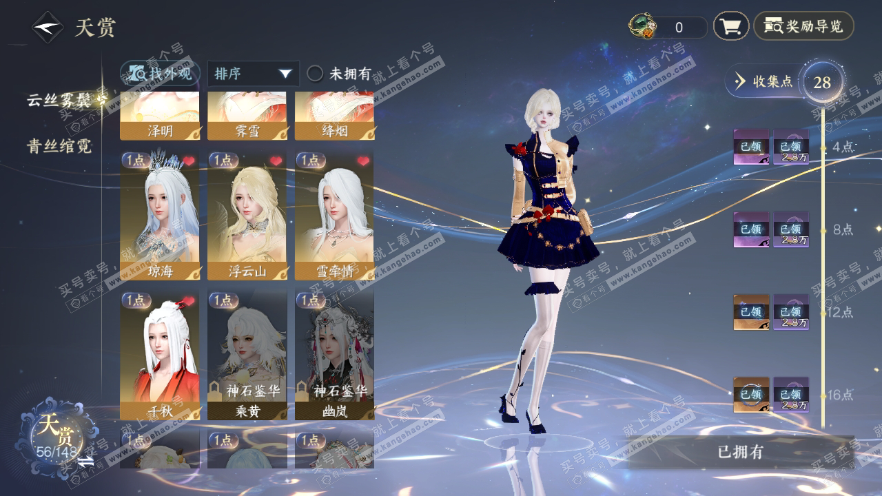 NSH323997逆水寒手游账号详情图9 NSH323997逆水寒手游账号详情图9