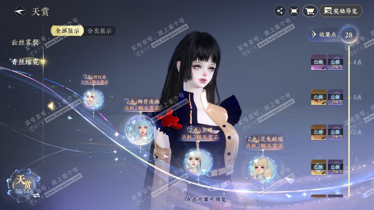 NSH323997逆水寒手游账号详情图16 NSH323997逆水寒手游账号详情图16