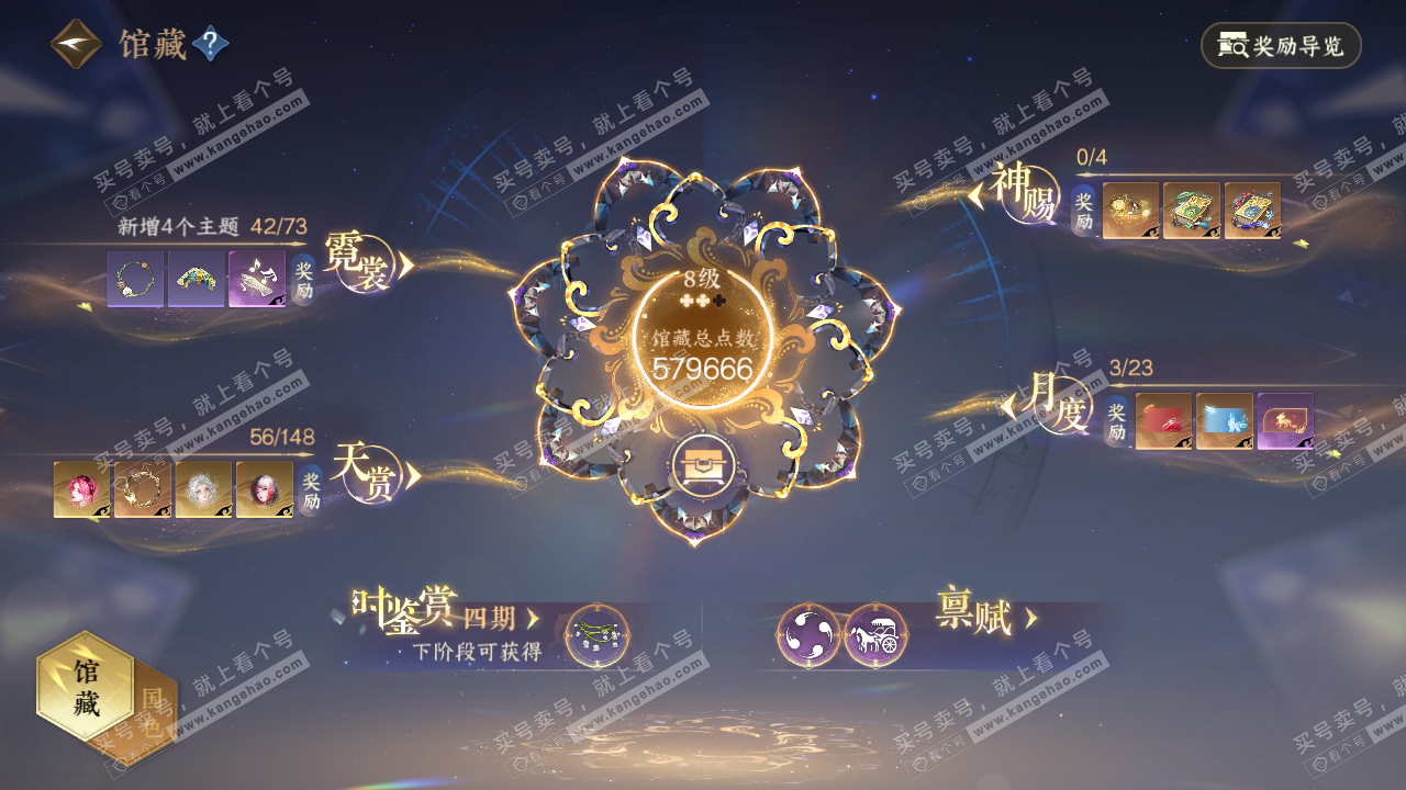 NSH323997逆水寒手游账号详情图29 NSH323997逆水寒手游账号详情图29