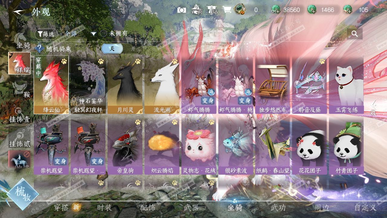 NSH323997逆水寒手游账号详情图32 NSH323997逆水寒手游账号详情图32