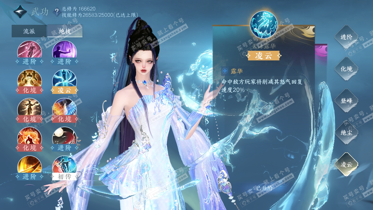 NSH323997逆水寒手游账号详情图38 NSH323997逆水寒手游账号详情图38