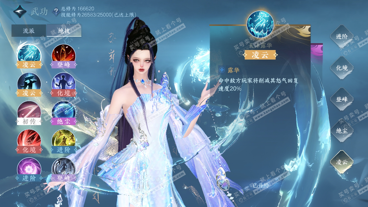 NSH323997逆水寒手游账号详情图37 NSH323997逆水寒手游账号详情图37