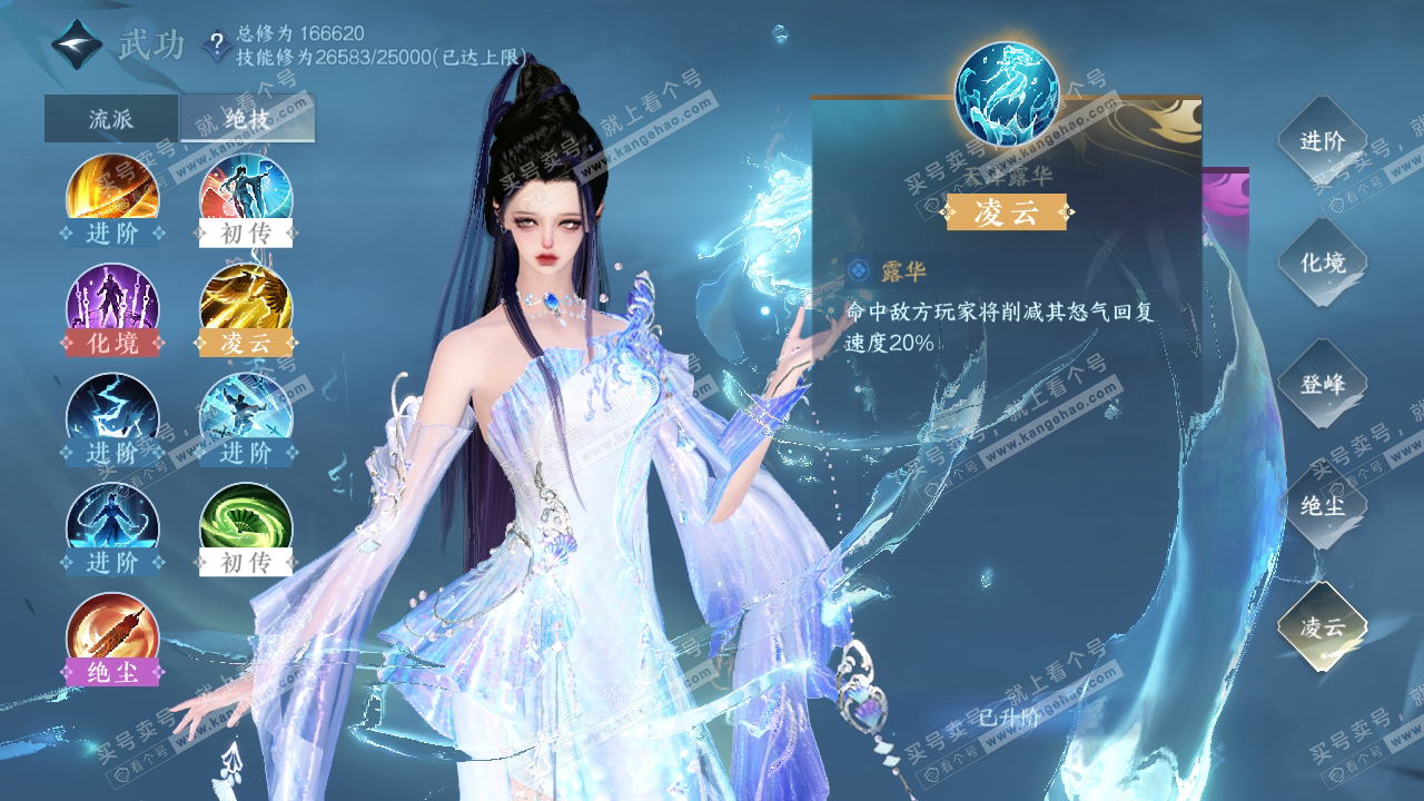 NSH323997逆水寒手游账号详情图39 NSH323997逆水寒手游账号详情图39