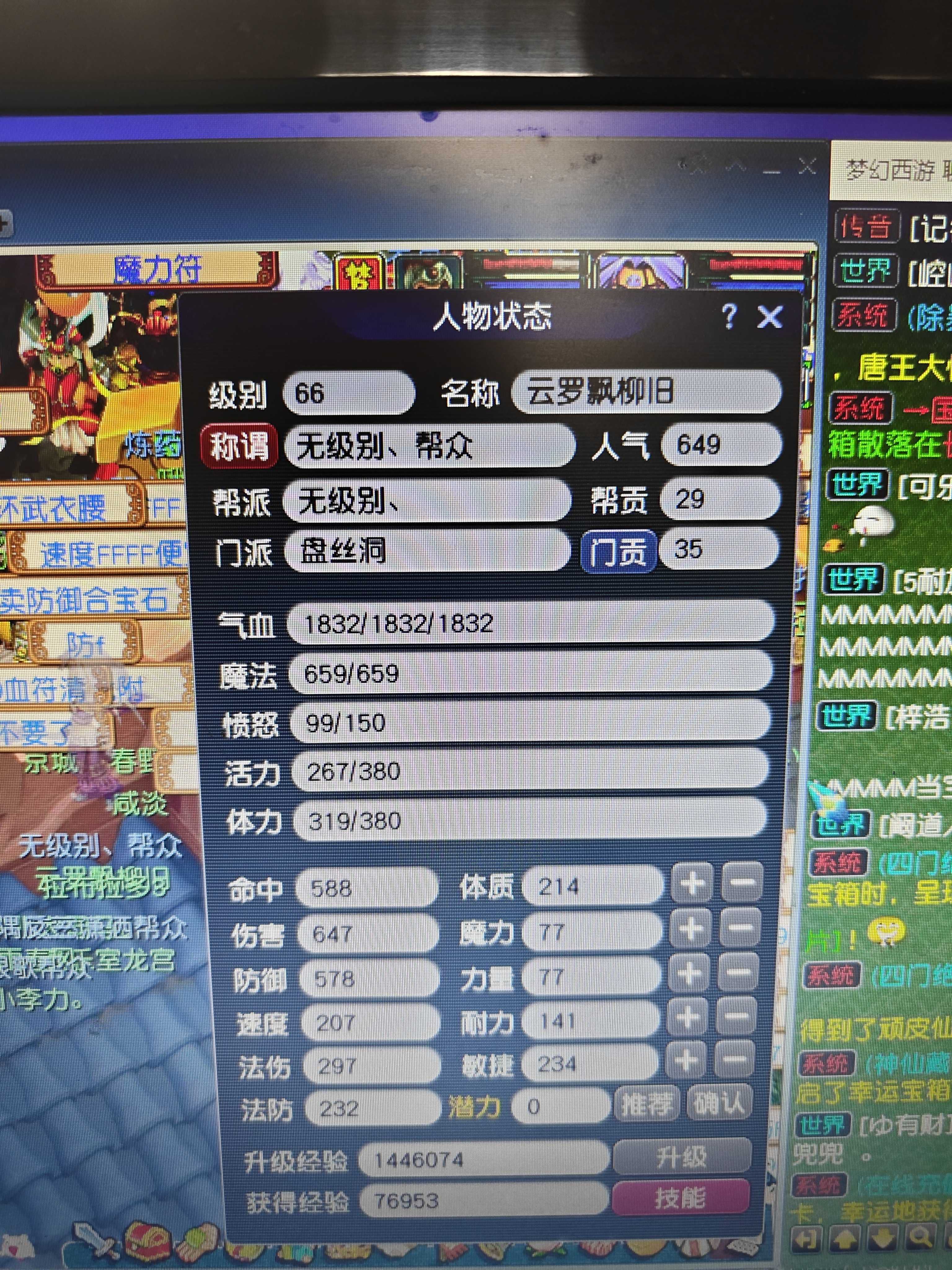 CWF30414梦幻西游畅玩服账号详情图2
