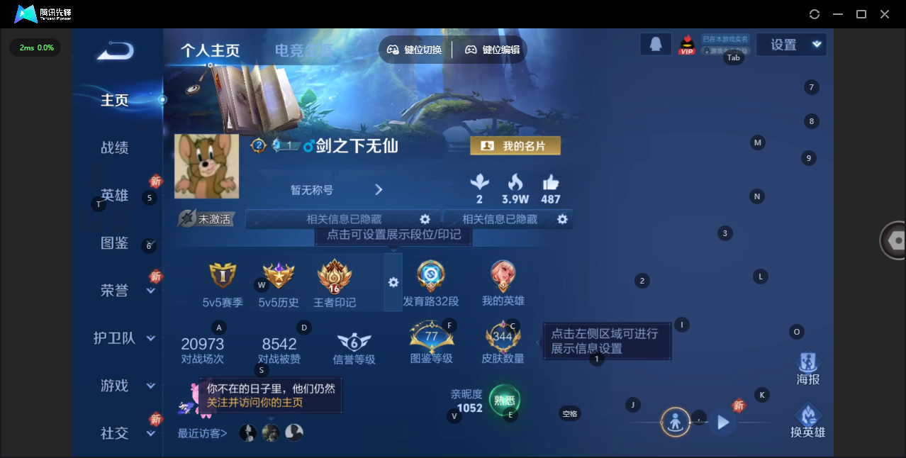 WZ3295472王者荣耀账号详情图16 WZ3295472王者荣耀账号详情图16