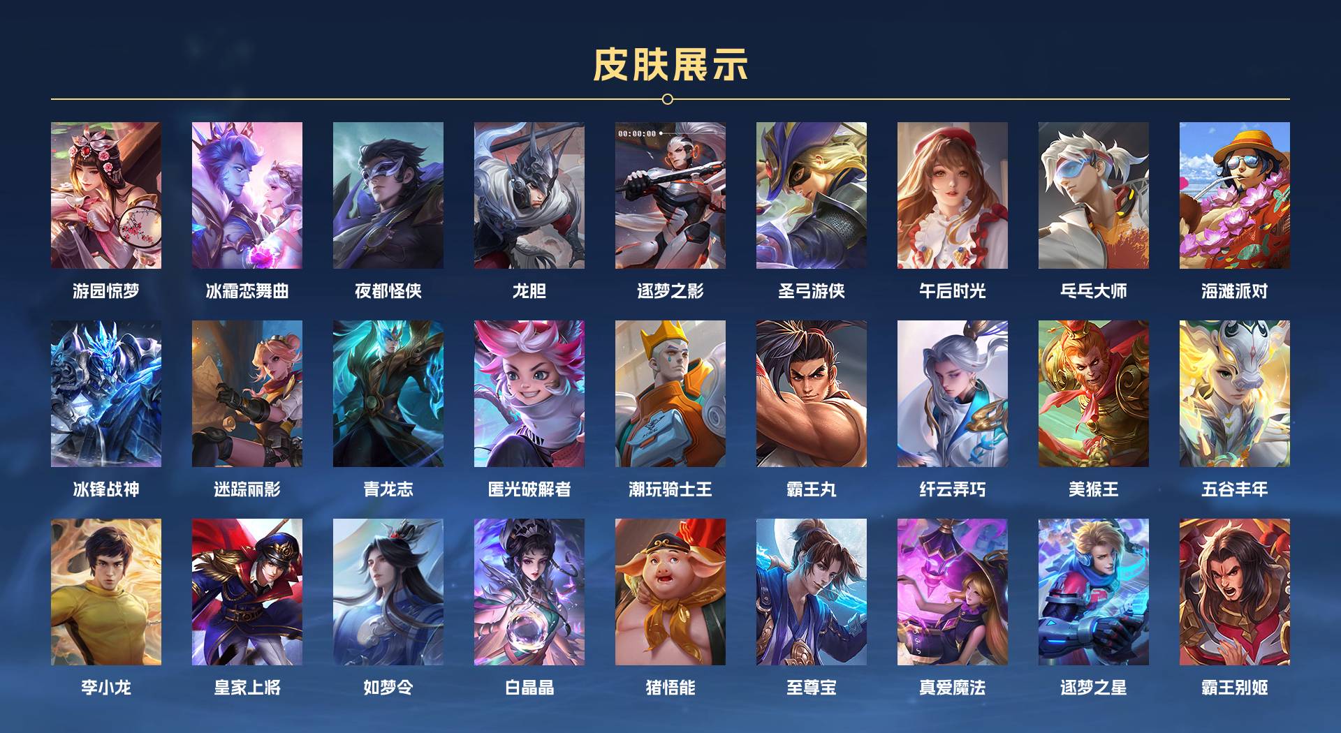 WZ3295472王者荣耀账号详情图5 WZ3295472王者荣耀账号详情图5