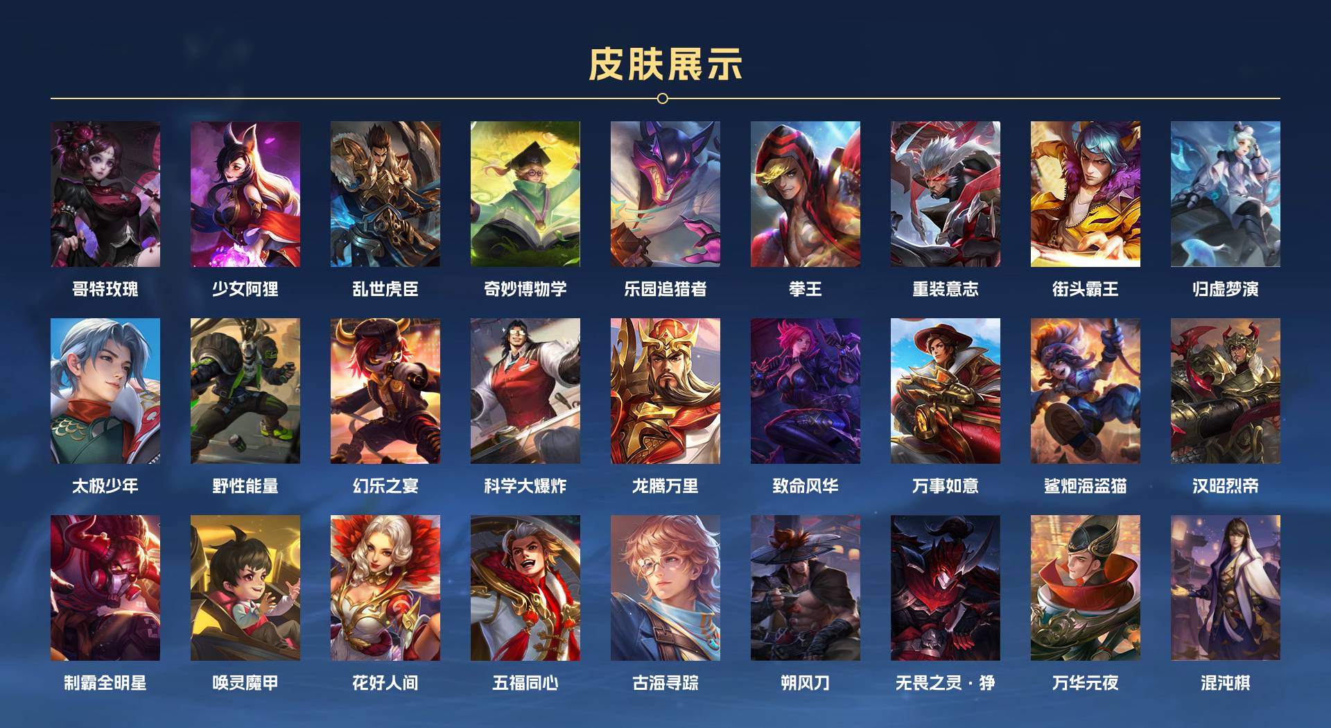 WZ3295472王者荣耀账号详情图9 WZ3295472王者荣耀账号详情图9