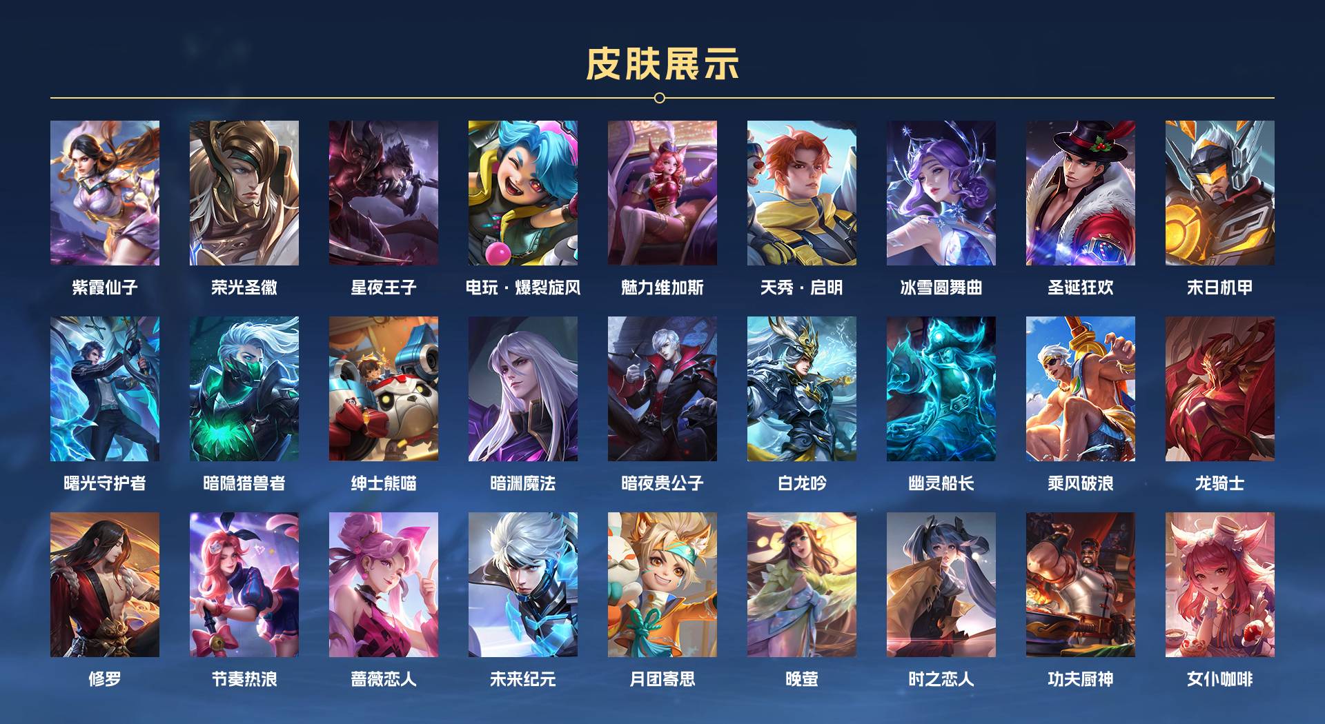 WZ3295472王者荣耀账号详情图3 WZ3295472王者荣耀账号详情图3