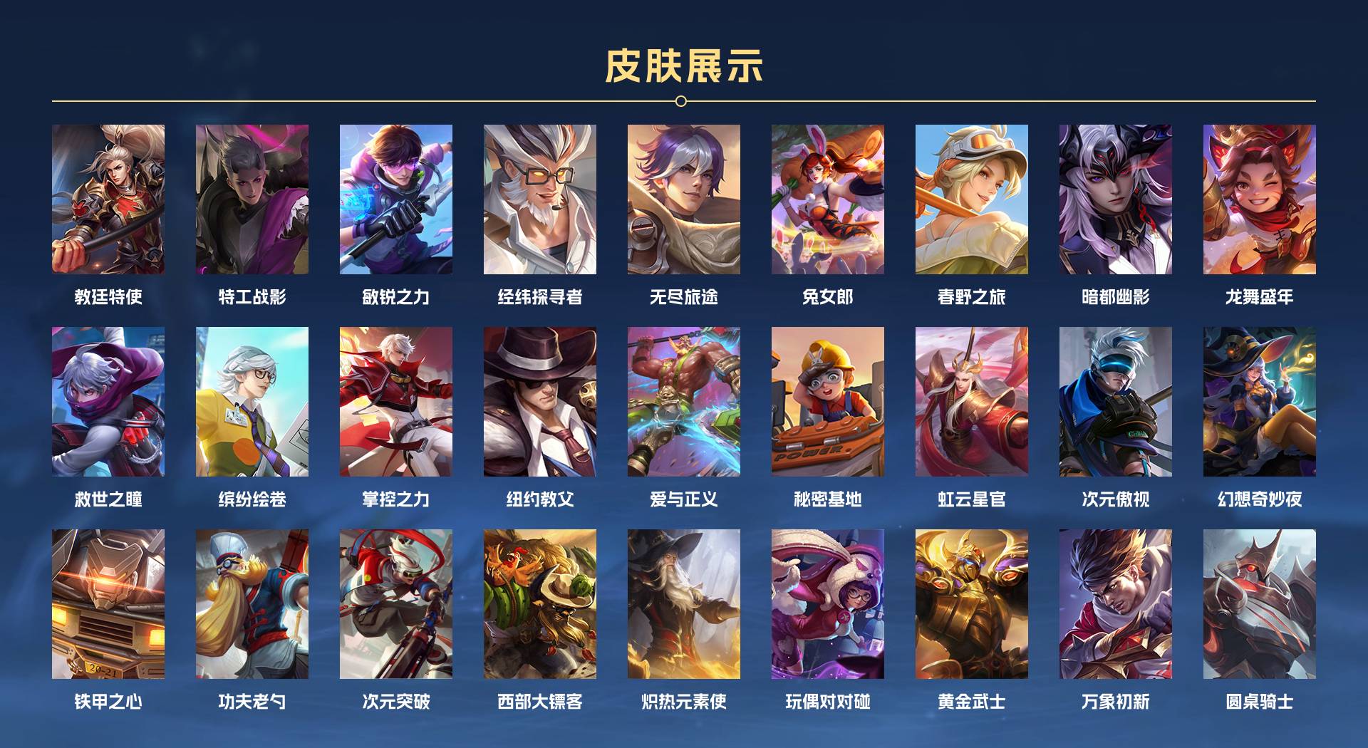 WZ3295472王者荣耀账号详情图8 WZ3295472王者荣耀账号详情图8