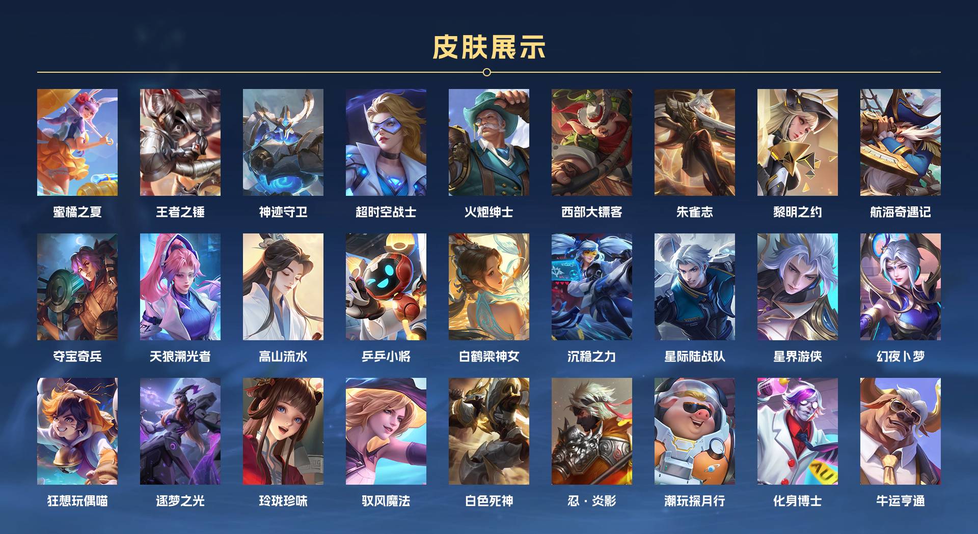 WZ3295472王者荣耀账号详情图6 WZ3295472王者荣耀账号详情图6