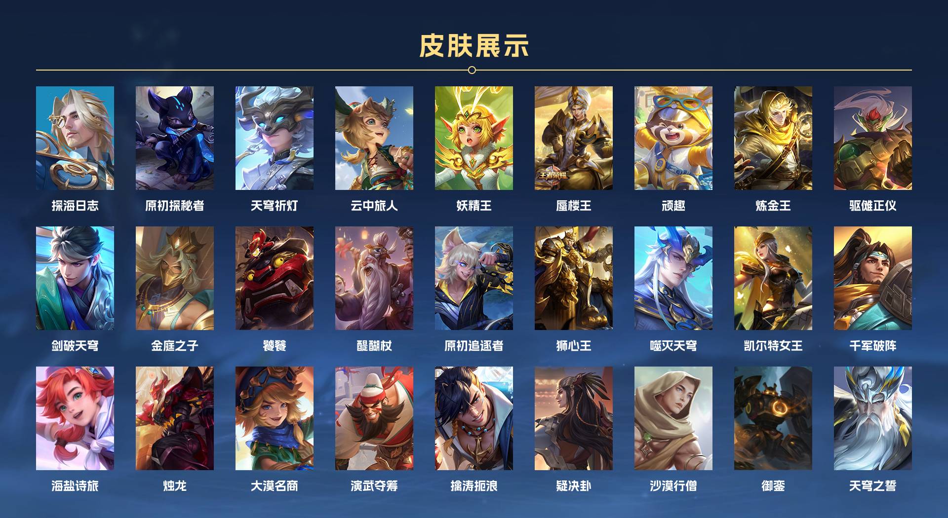 WZ3295472王者荣耀账号详情图10 WZ3295472王者荣耀账号详情图10