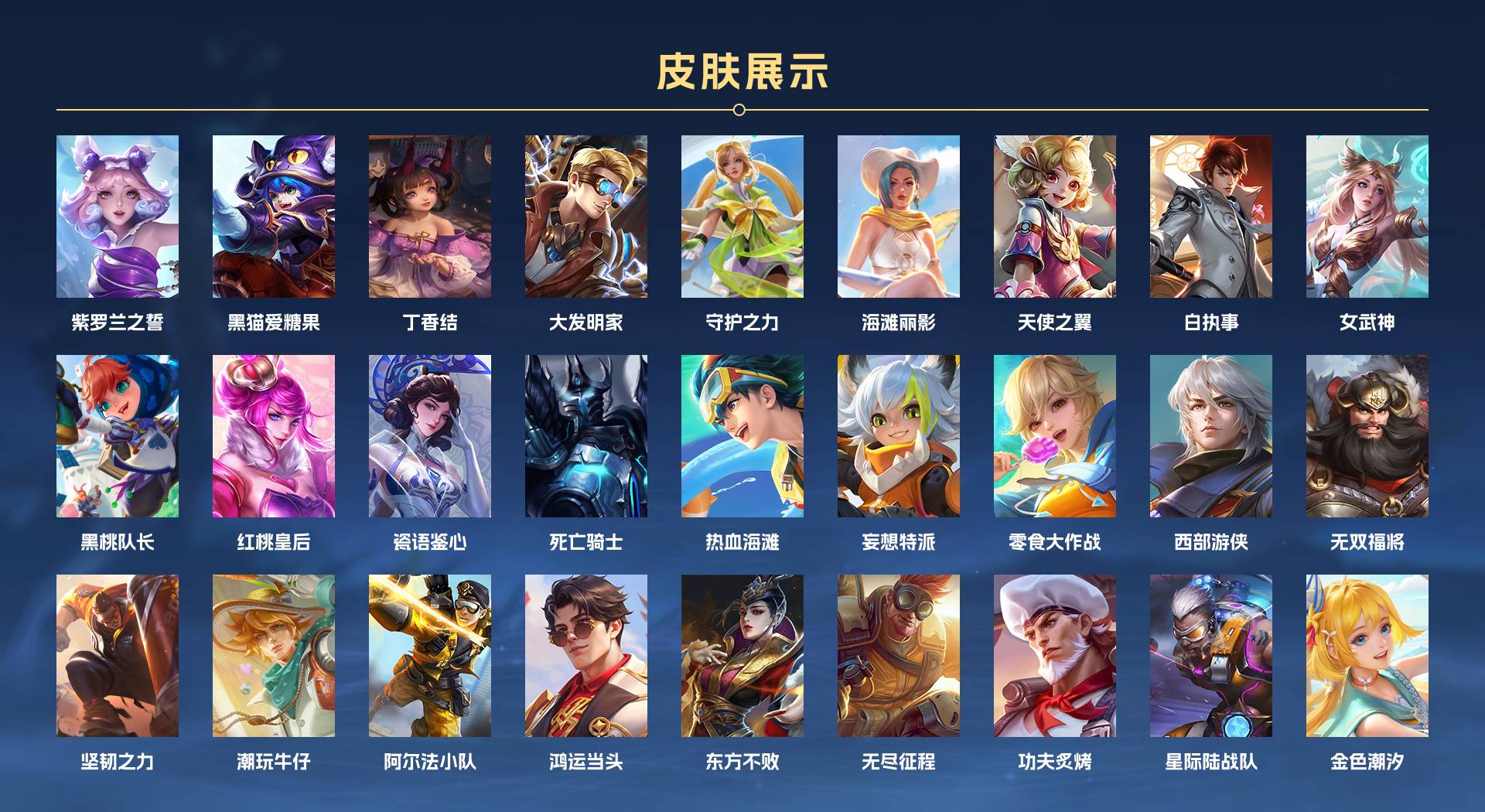 WZ3295472王者荣耀账号详情图7 WZ3295472王者荣耀账号详情图7