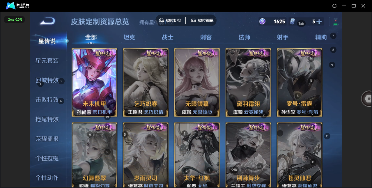 WZ3295472王者荣耀账号详情图12 WZ3295472王者荣耀账号详情图12
