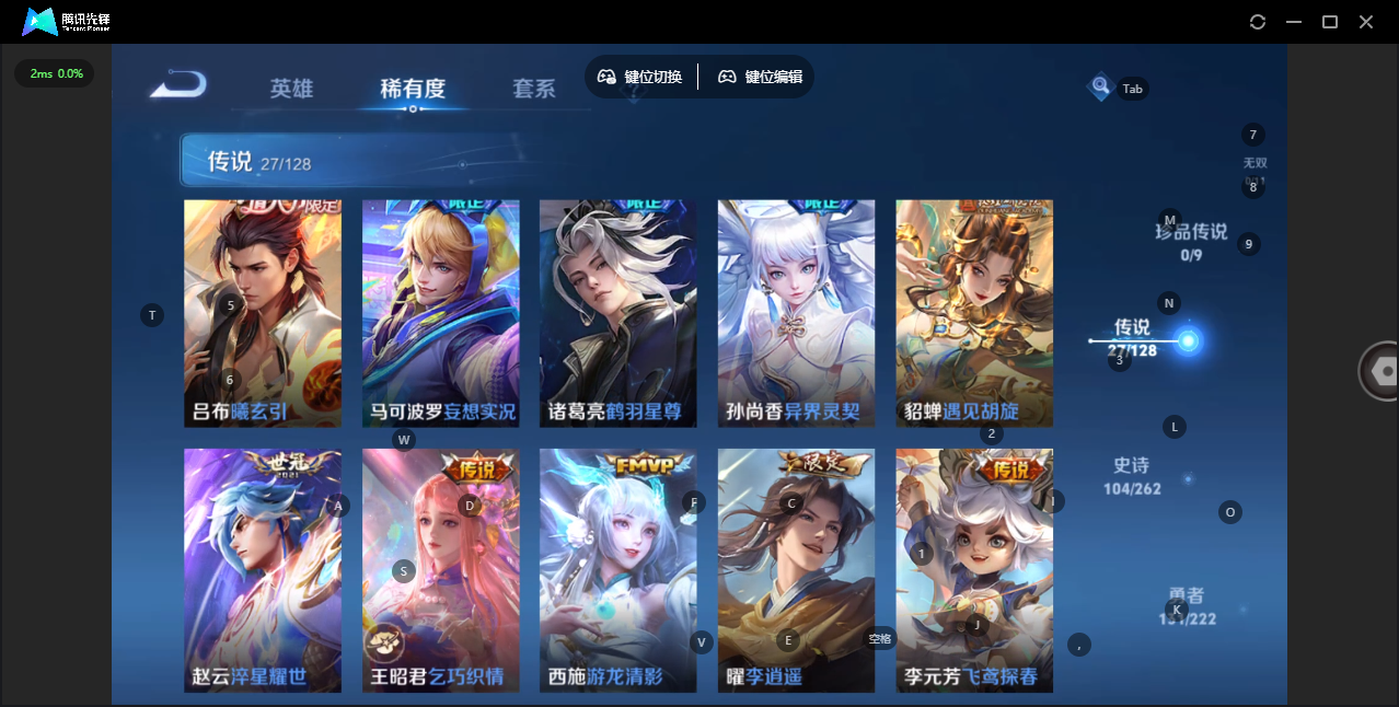 WZ3295472王者荣耀账号详情图13 WZ3295472王者荣耀账号详情图13