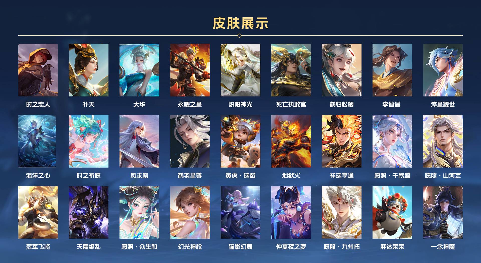 WZ3295480王者荣耀账号详情图2