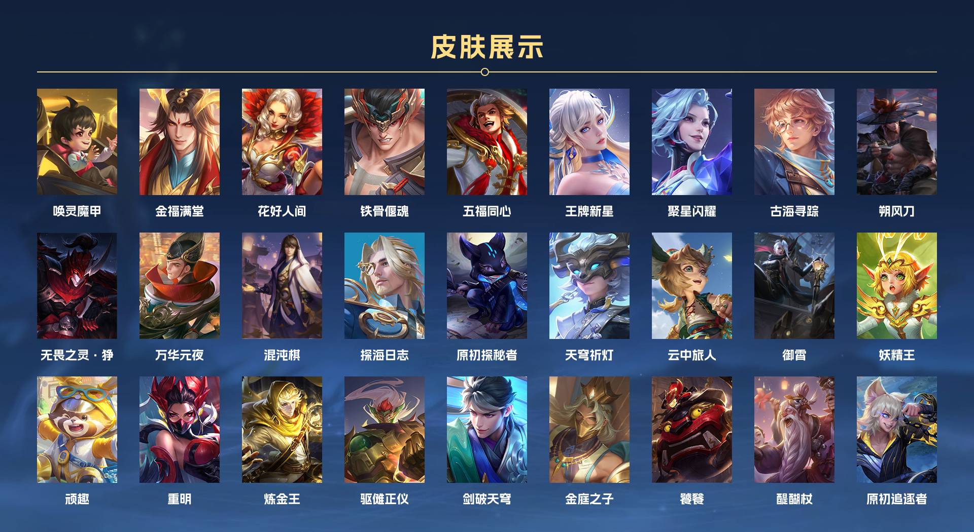 WZ3295480王者荣耀账号详情图13