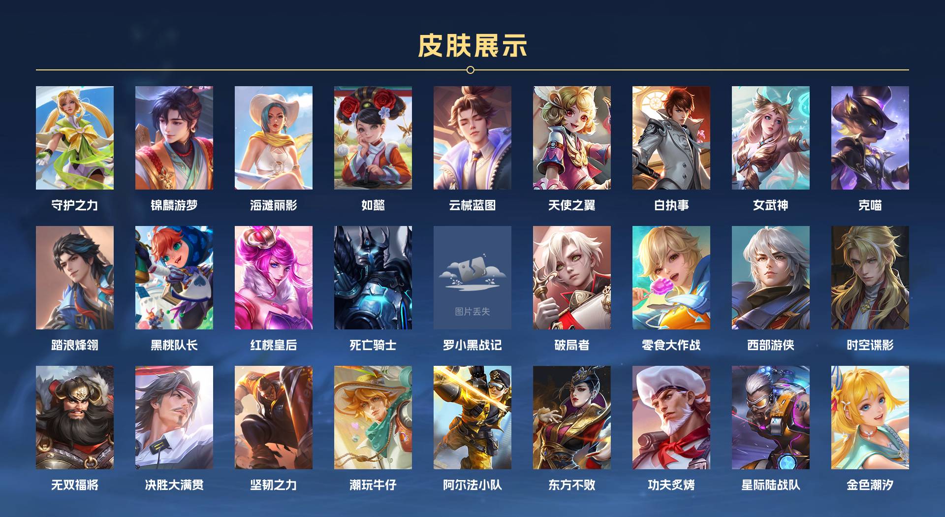 WZ3295480王者荣耀账号详情图10