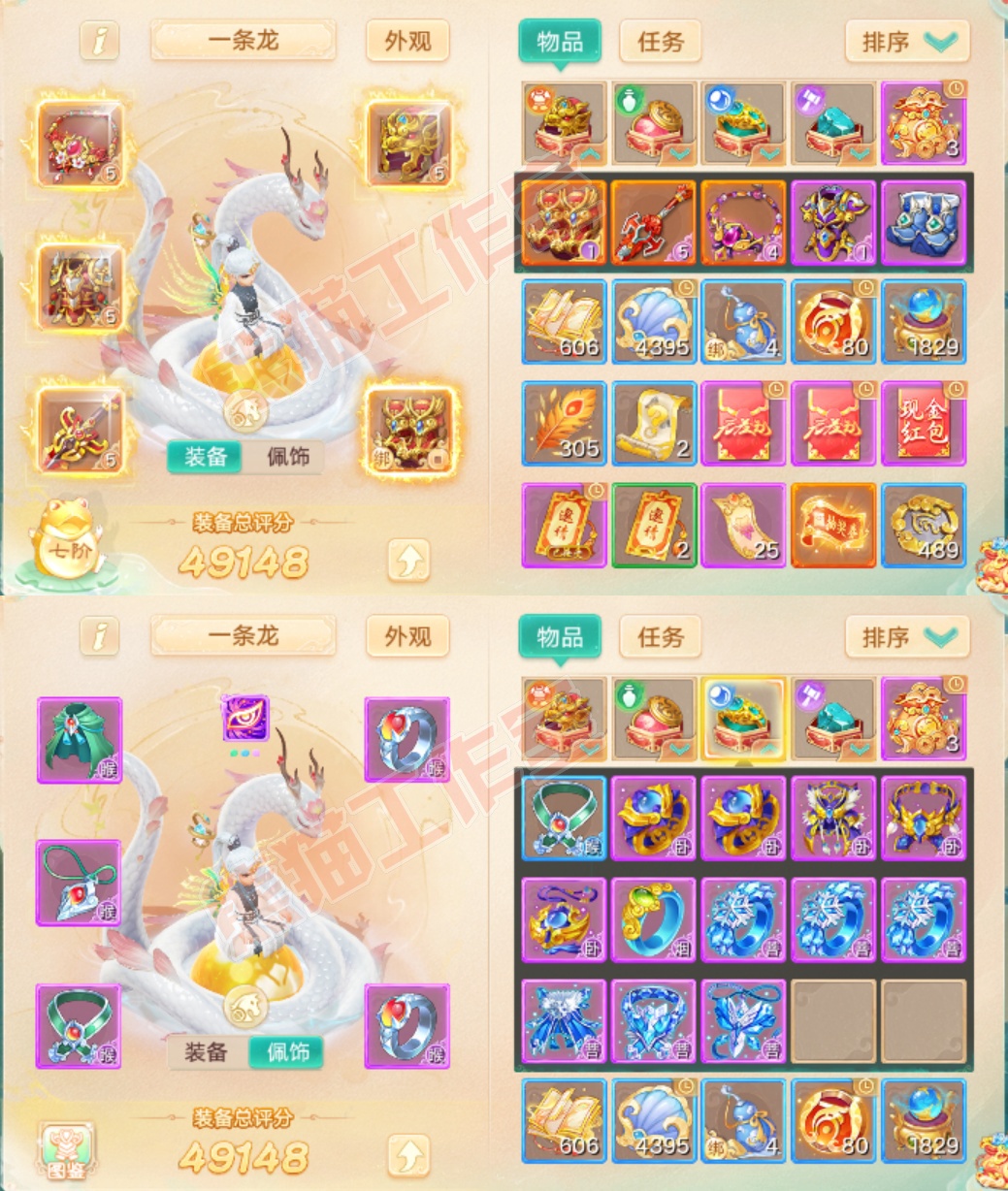 93579大话西游账号详情图1