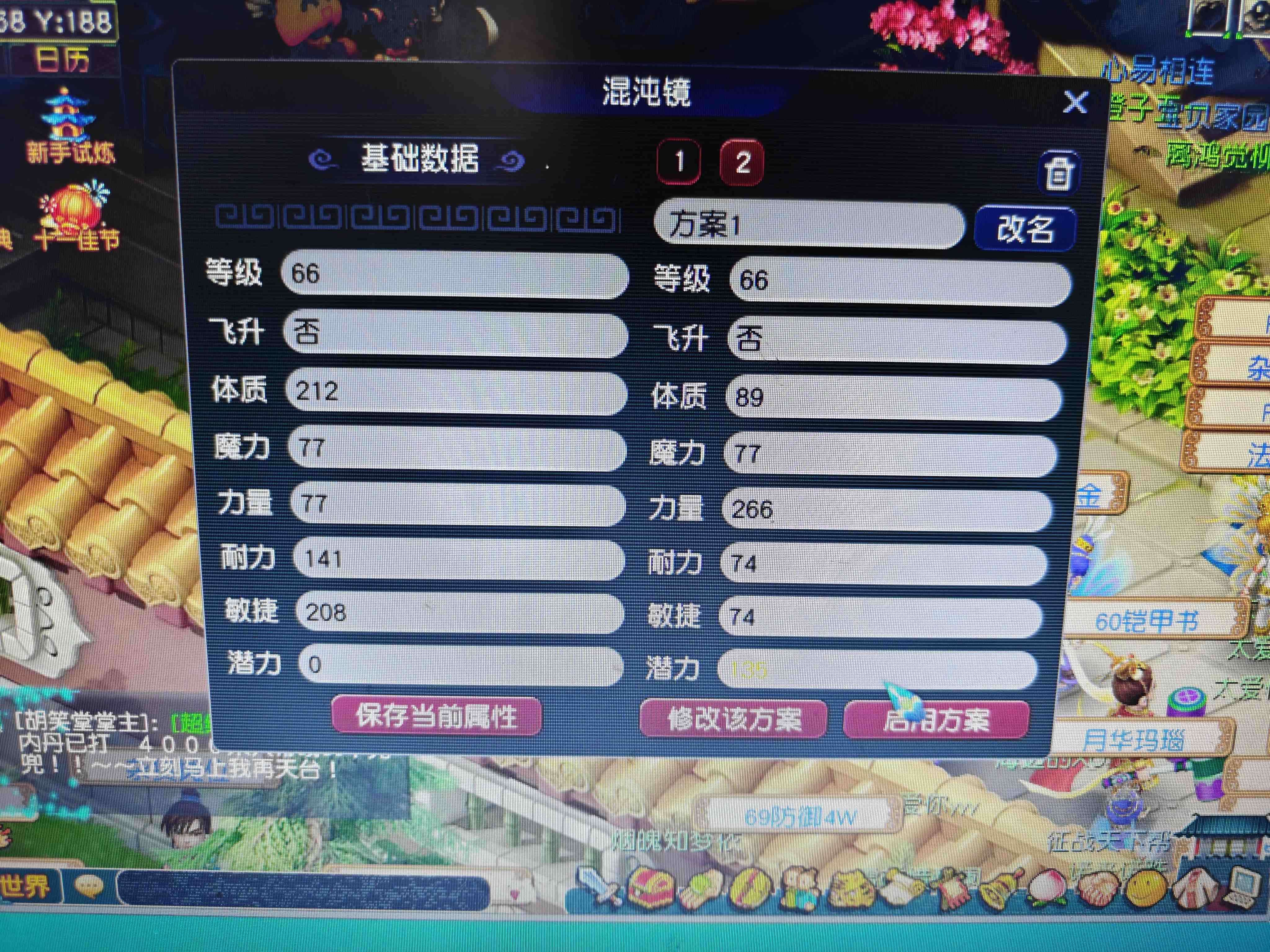 CWF30417梦幻西游畅玩服账号详情图9