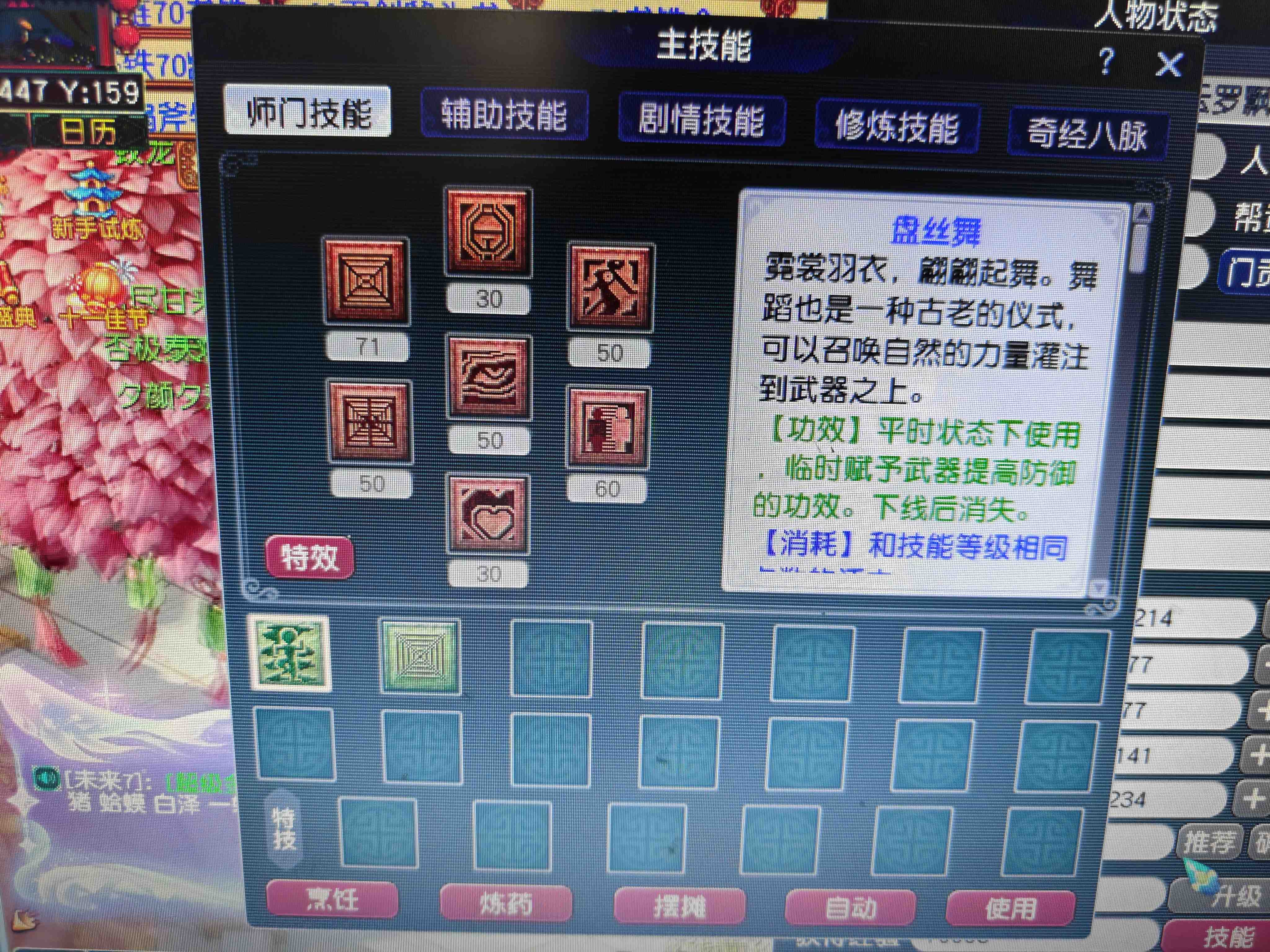 CWF30417梦幻西游畅玩服账号详情图5