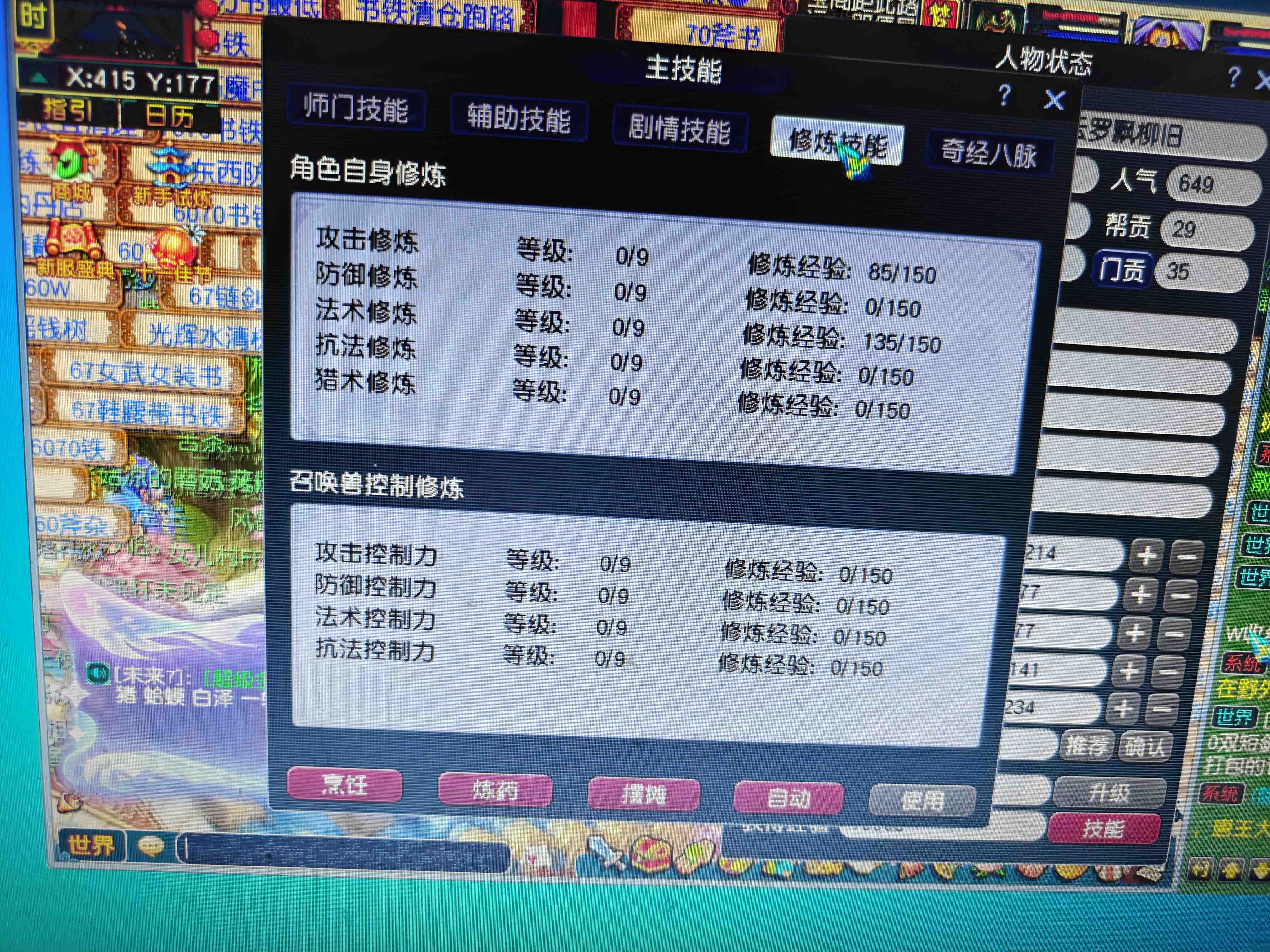 CWF30417梦幻西游畅玩服账号详情图8