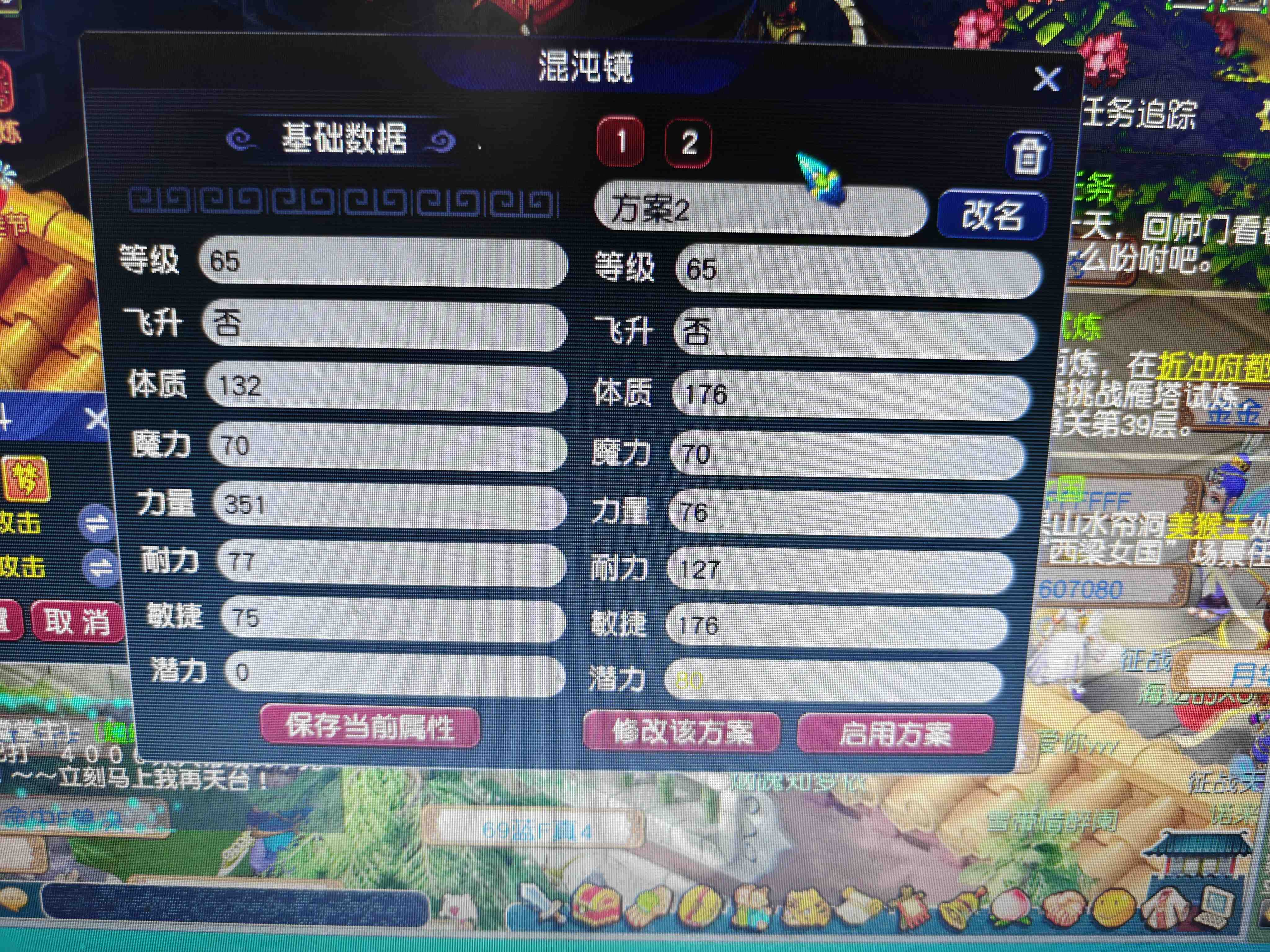 CWF30417梦幻西游畅玩服账号详情图12