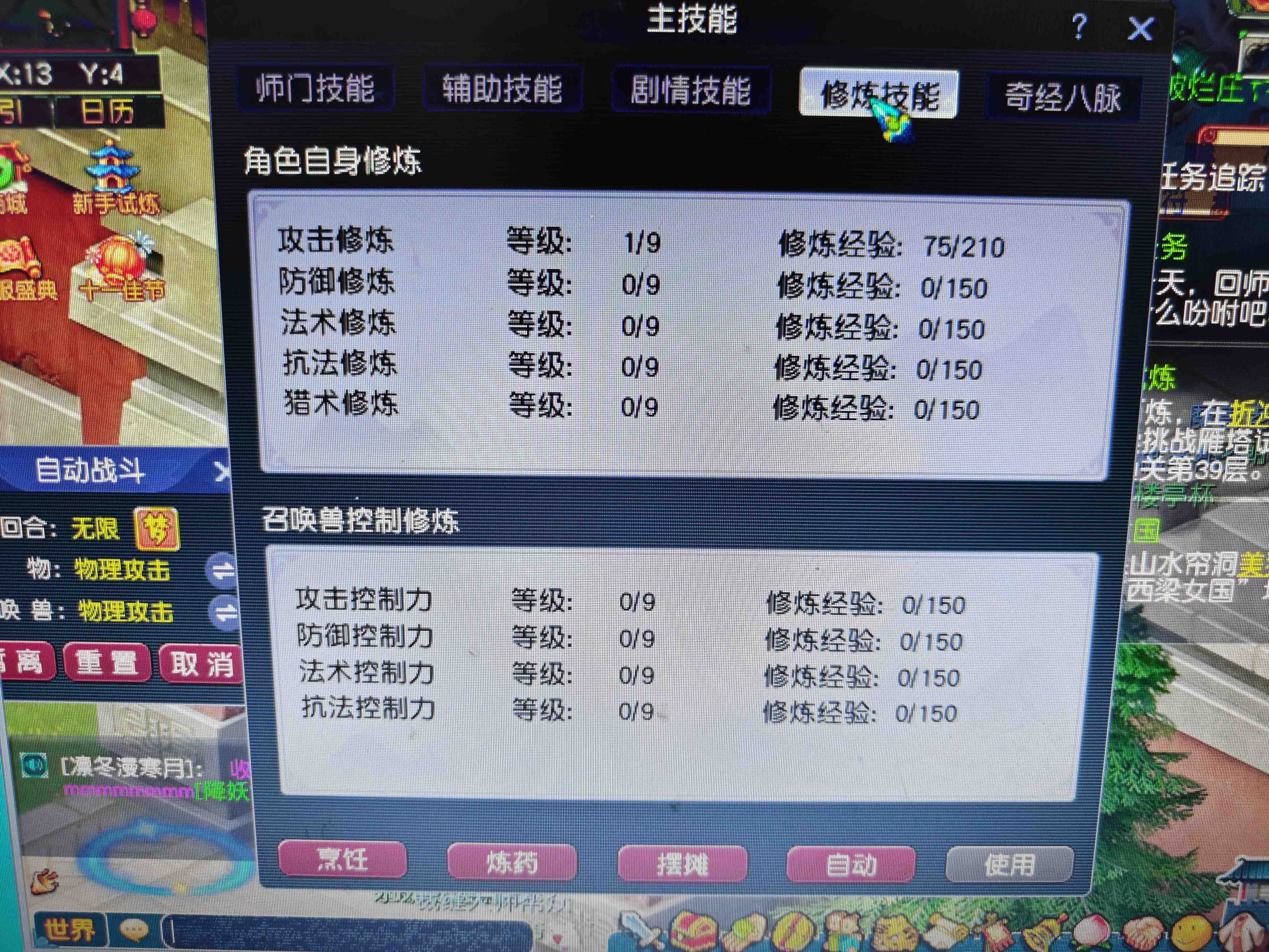 CWF30417梦幻西游畅玩服账号详情图4